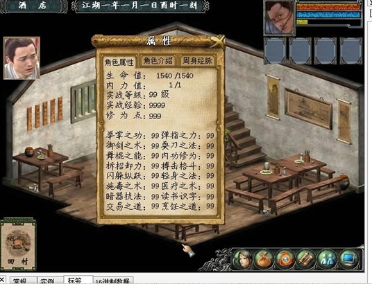 金庸群侠传3新人选择什么门派