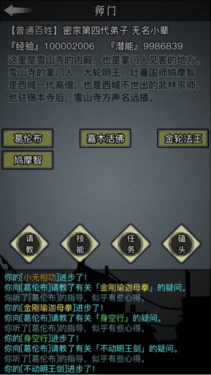 放置江湖剑法选哪个宗门