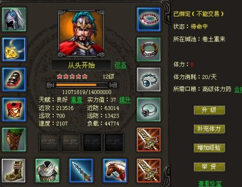 烽火战国英雄觉醒需要什么材料