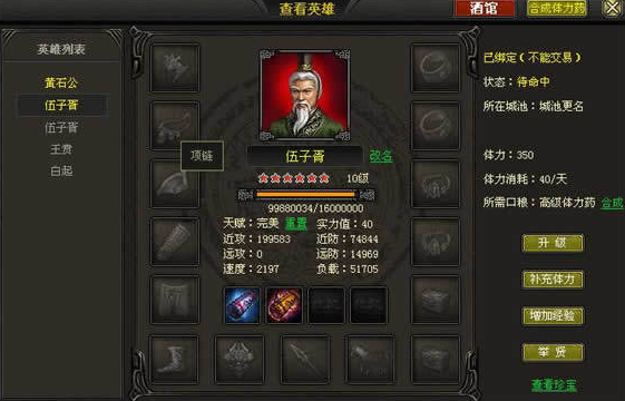 烽火战国英雄觉醒需要什么材料