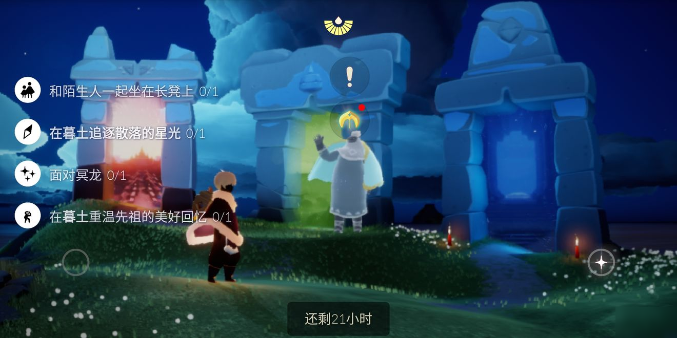 光遇主线任务是什么