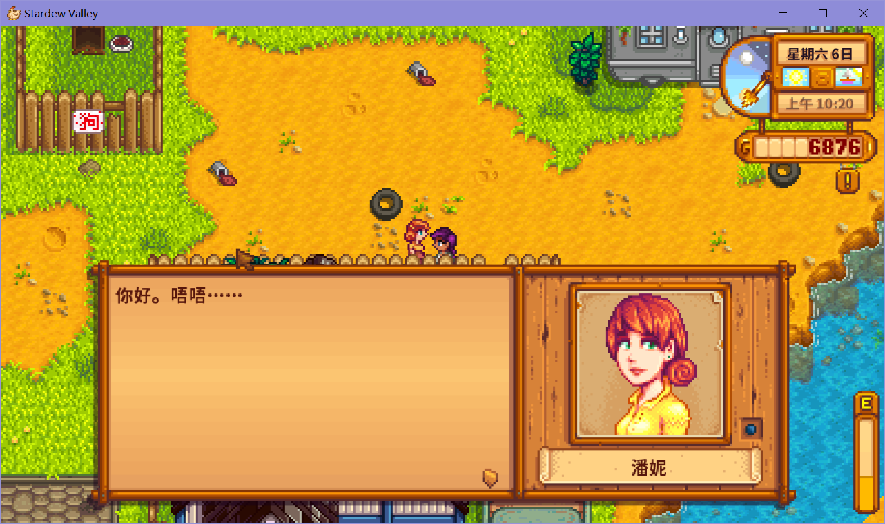 星露谷物语如何离婚 离婚的代价是什么 星露谷物语如何离婚 离婚的代价是什么