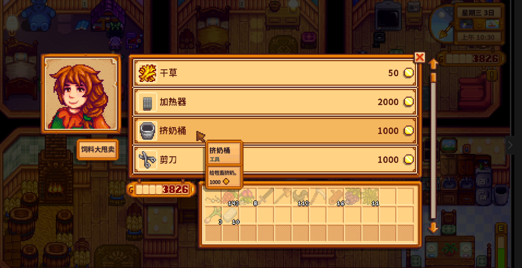 星露谷物语怎么挤奶牛的奶