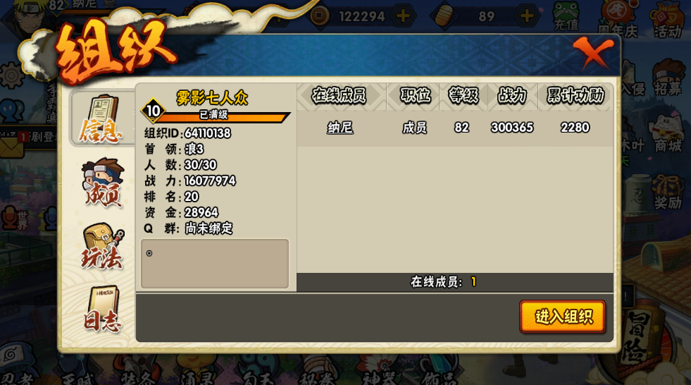 火影忍者手游名字翅膀怎么做