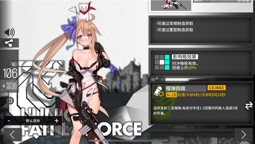 少女前线fal强度如何 少女前线fal强度如何