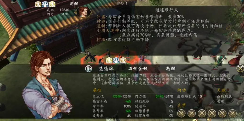 侠客风云传前传火焰刀怎么拿