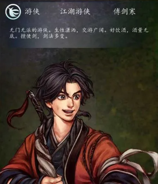 侠客风云传前传火焰刀怎么拿 侠客风云传前传火焰刀怎么拿