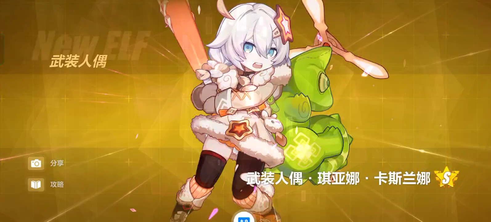 崩坏3武装人偶系统解析