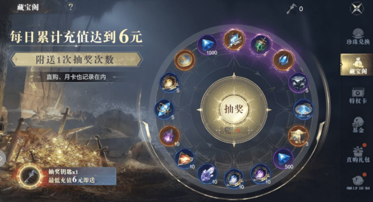 黑暗之潮契约钻石如何提现