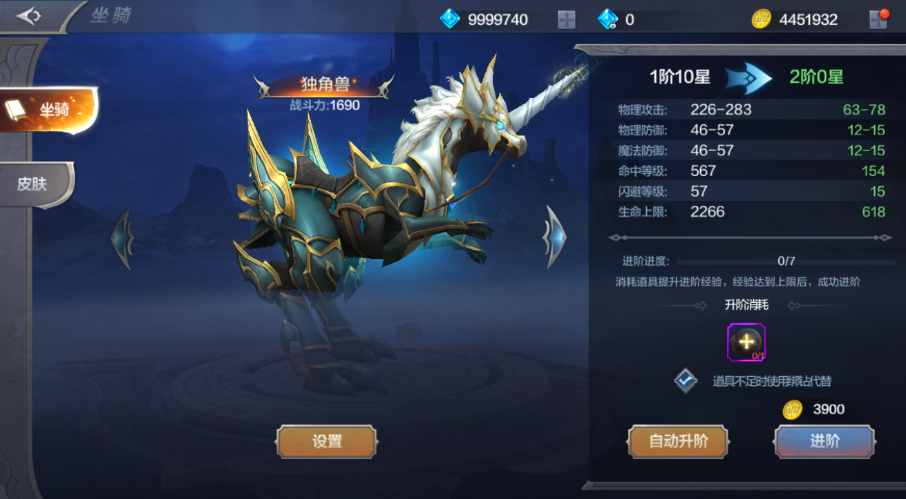 全民奇迹坐骑栏位等级怎么提升
