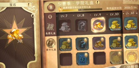 哈利波特魔法觉醒核心卡怎么获得 哈利波特魔法觉醒核心卡怎么获得