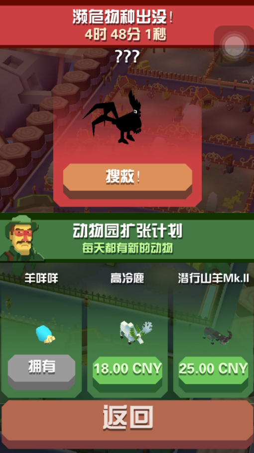 疯狂动物园商人出现会出售哪些动物 疯狂动物园商人出现会出售哪些动物
