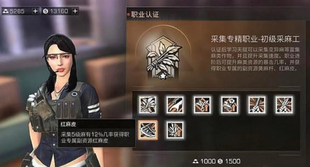 明日之后第二季职业介绍 明日之后第二季职业介绍
