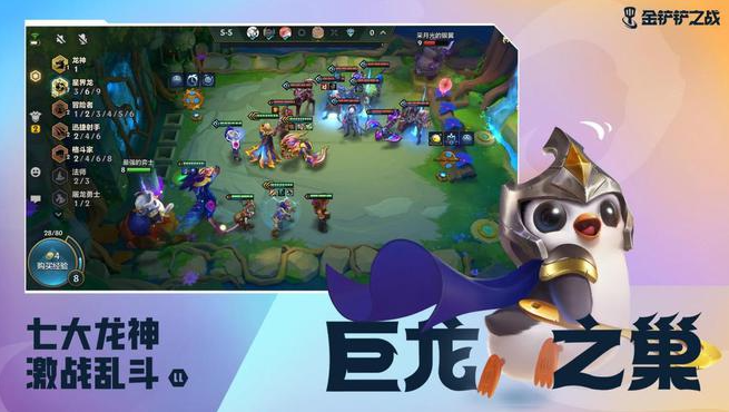 手游金铲铲之战丧尸龙族怎么玩