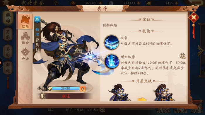 少年三国志铁锤在哪获得 少年三国志铁锤在哪获得