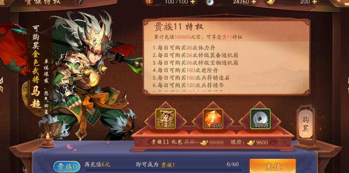 少年三国志贵族怎么获得 贵族的标志怎么解锁