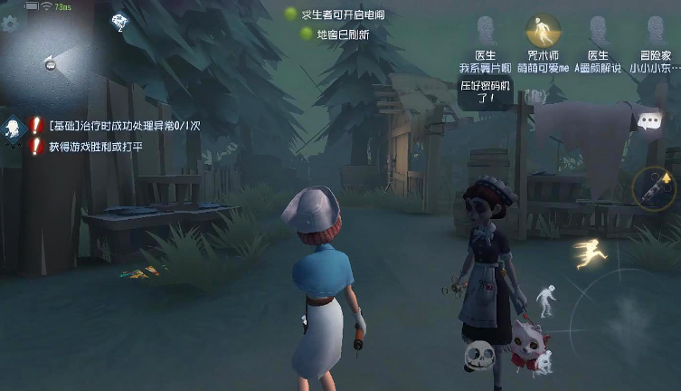 第五人格医生怎么玩