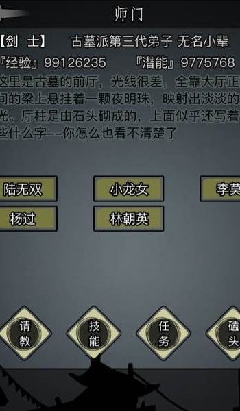 放置江湖怎么快速刷负神 放置江湖怎么快速刷负神