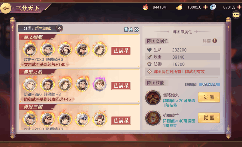 三国志幻想大陆快速提升战力的方法
