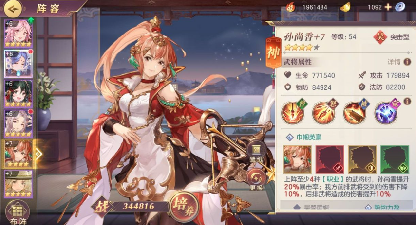 三国志之幻想大陆女团和曹操队哪个好