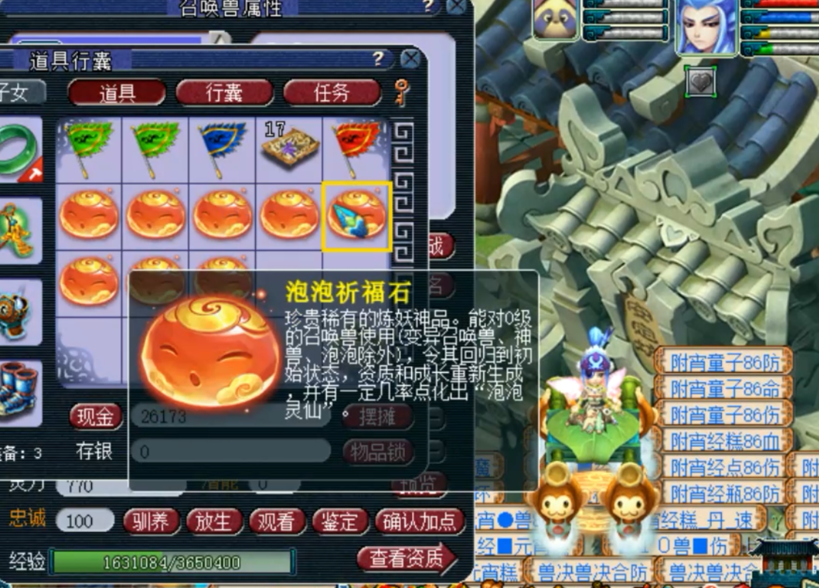 梦幻西游泡泡灵仙怎么获得 梦幻西游泡泡灵仙怎么获得