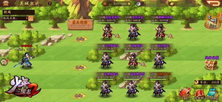 少年三国志2过关斩将通关攻略