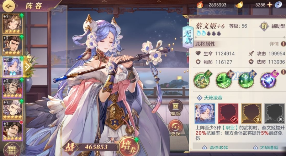 三国志幻想大陆新手武将搭配攻略