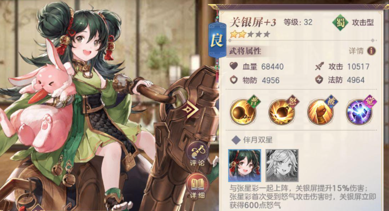 三国志幻想大陆新手武将搭配攻略 三国志幻想大陆新手武将搭配攻略