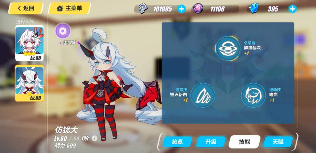 崩坏3武装人偶系统解析 崩坏3武装人偶系统解析