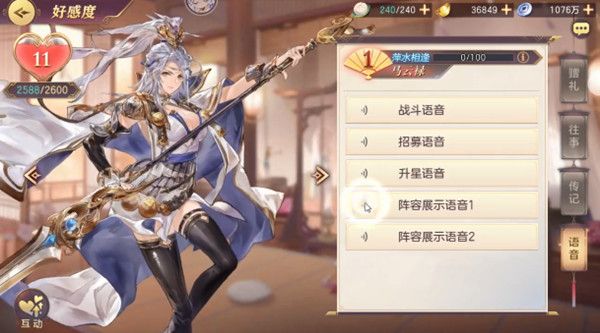 三国志幻想大陆马云禄出游攻略