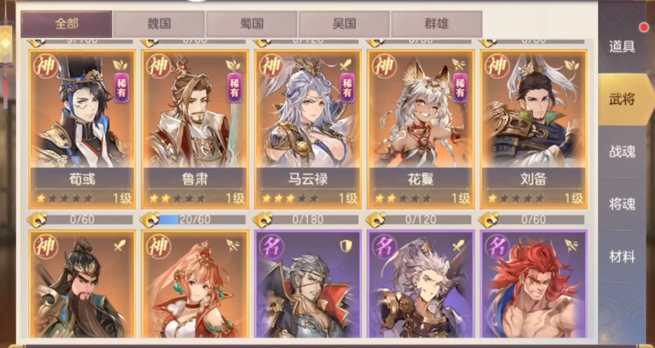 三国志幻想大陆马云禄出游攻略 三国志幻想大陆马云禄出游攻略