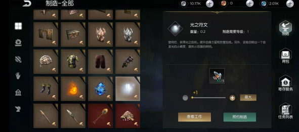 黑暗与光明魔能精粹怎么获取