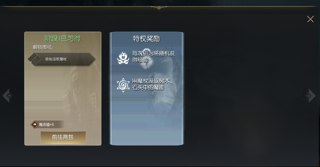黑暗与光明魔能精粹怎么获取 黑暗与光明魔能精粹怎么获取