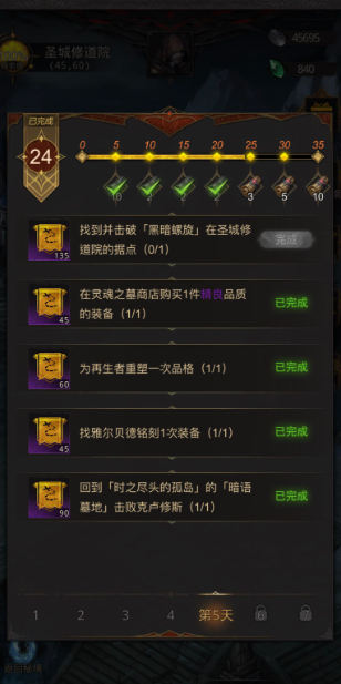 地下城堡3寒川怎么获得