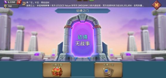 王国纪元边境之门7-15攻略