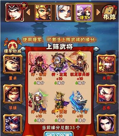少年三国志2蜀国武将选择与阵容站位攻略  蜀国武将有什么获取方式