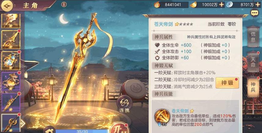 三国志幻想大陆神兵先培养哪个 三国志幻想大陆神兵先培养哪个