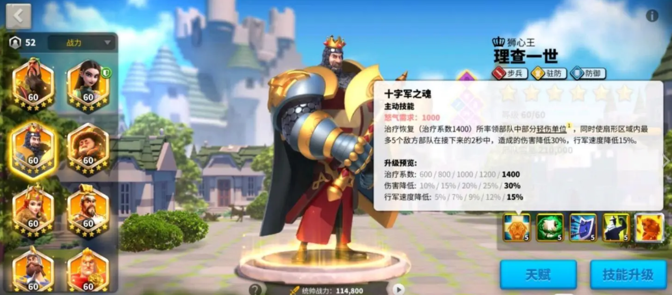 万国觉醒君士坦丁值得培养吗 万国觉醒君士坦丁值得培养吗