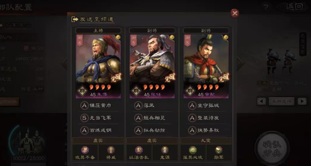 三国志战略版群弓流阵容搭配