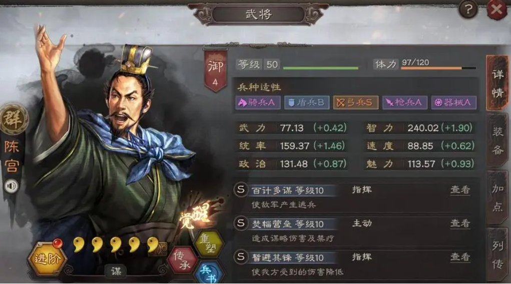 三国志战略版群弓流阵容搭配 三国志战略版群弓流阵容搭配