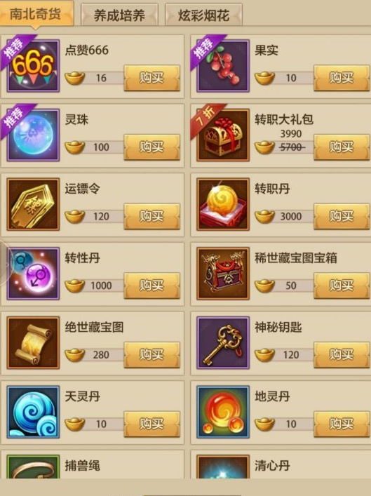 大掌门名山如何获得丰厚奖励