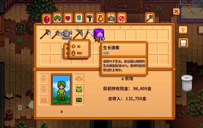 星露谷物语如何快速获得钱