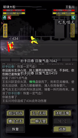 放置江湖哪些武学必学