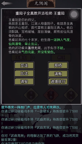 放置江湖哪些武学必学