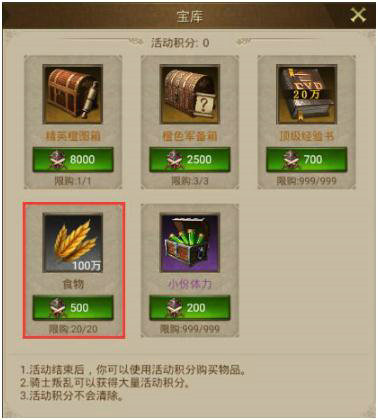 帝国战纪粮食怎么得