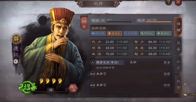 三国志战略版逢纪怎么用最好