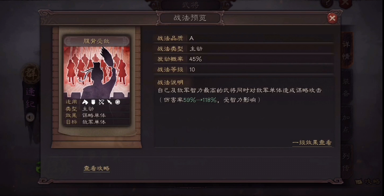 三国志战略版逢纪怎么用最好