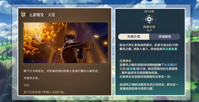 原神钟离技能天赋怎么样 原神钟离技能天赋怎么样