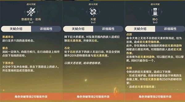 原神钟离技能天赋怎么样