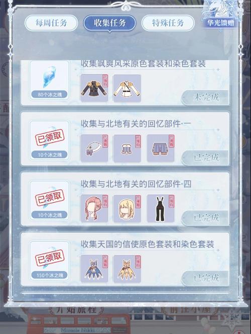 奇迹暖暖免费套装有哪些 奇迹暖暖免费套装有哪些